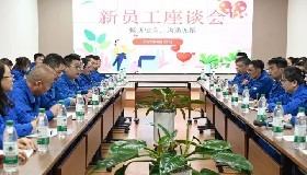 凝聚新力量，共謀新發(fā)展——寧夏華御化工有限公司召開2025年新員工座談會